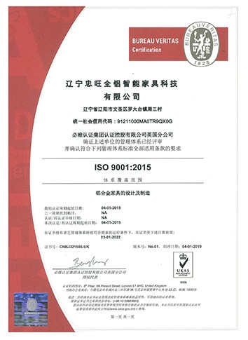 ISO  9001：2015管理体系认证